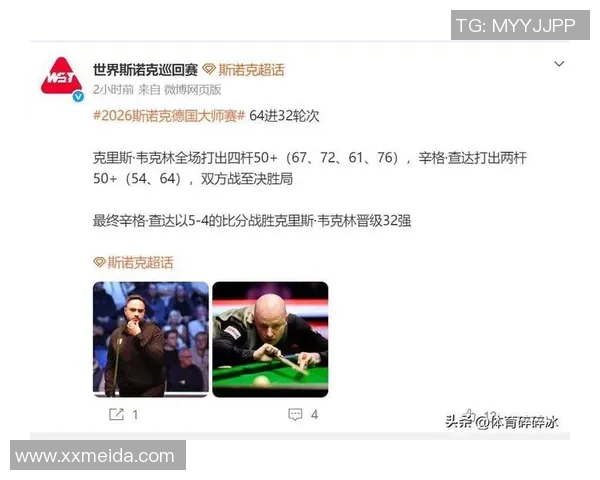 斯诺克赛事再现惊天反转！1号种子抢先被翻盘 无缘卫冕停步32强